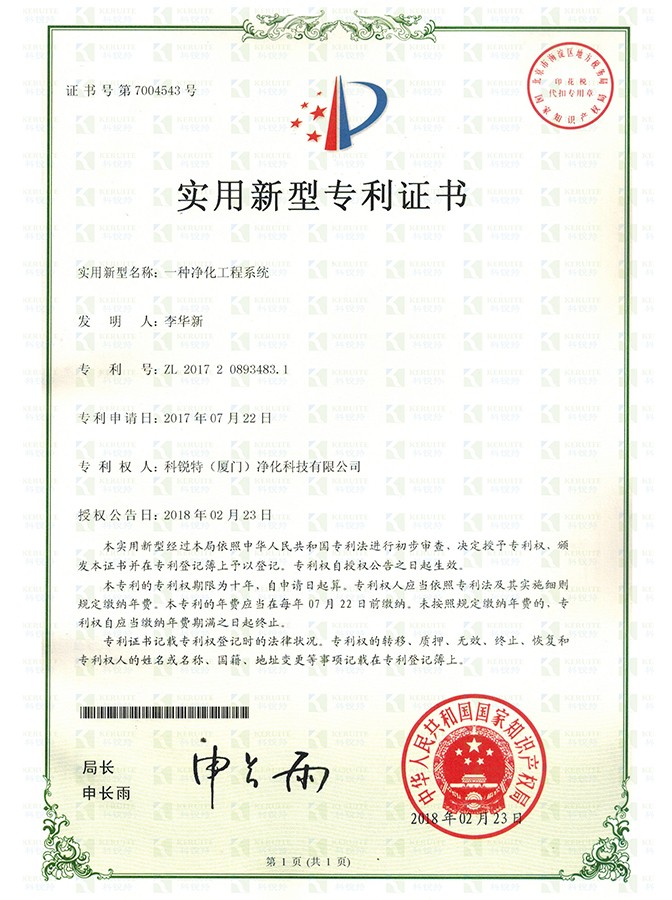 專利7.jpg 專利7.jpg