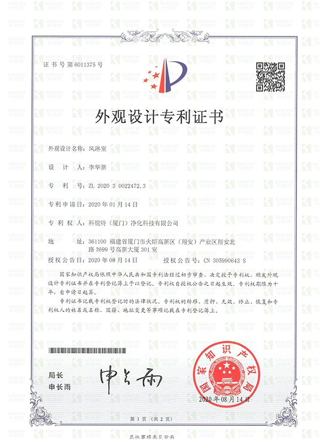 專利10.jpg 專利10.jpg